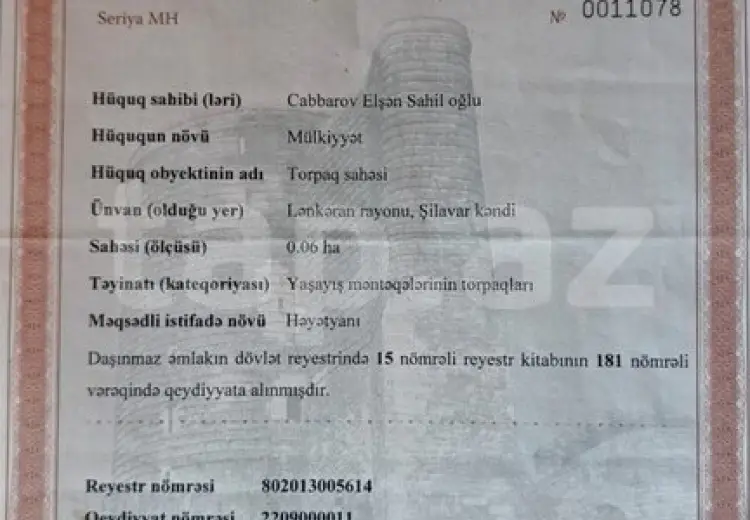 0 m² Obyekt / Ofis , Lənkəran