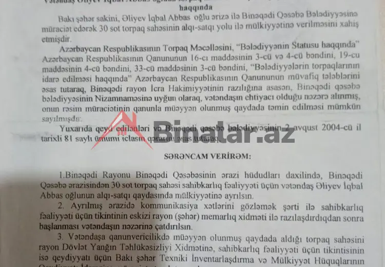 0 sot Torpaq Satılır, Səngəçal qəs., Qaradağ, Bakı